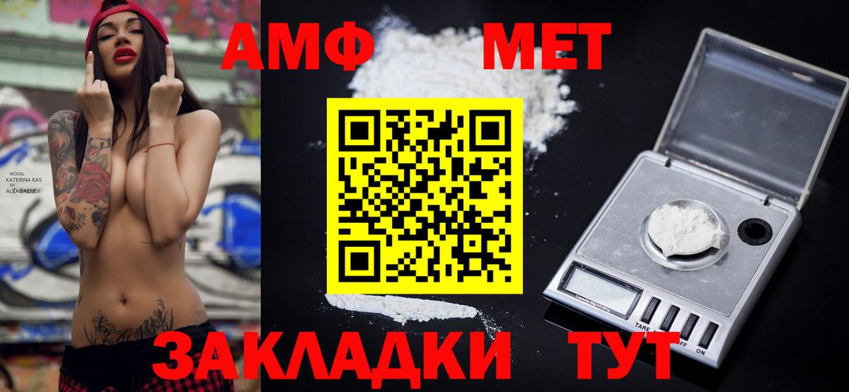 Сафоново  АМФ  Вход с VPN  Amphetamine Premium 