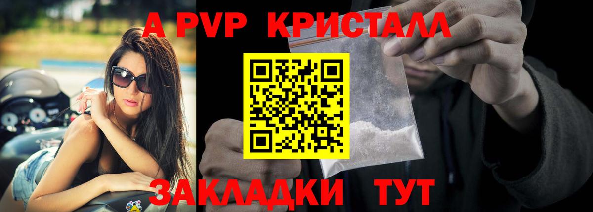 Альфа ПВП Crystall  Вход с VPN  Сафоново 