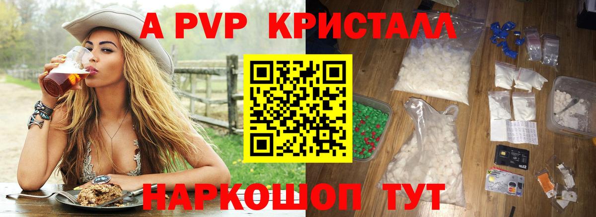 А ПВП мука Сафоново