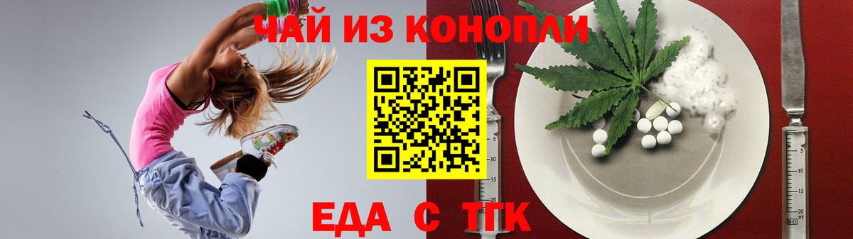 Сафоново  Печенье с ТГК конопля  Вход с VPN 