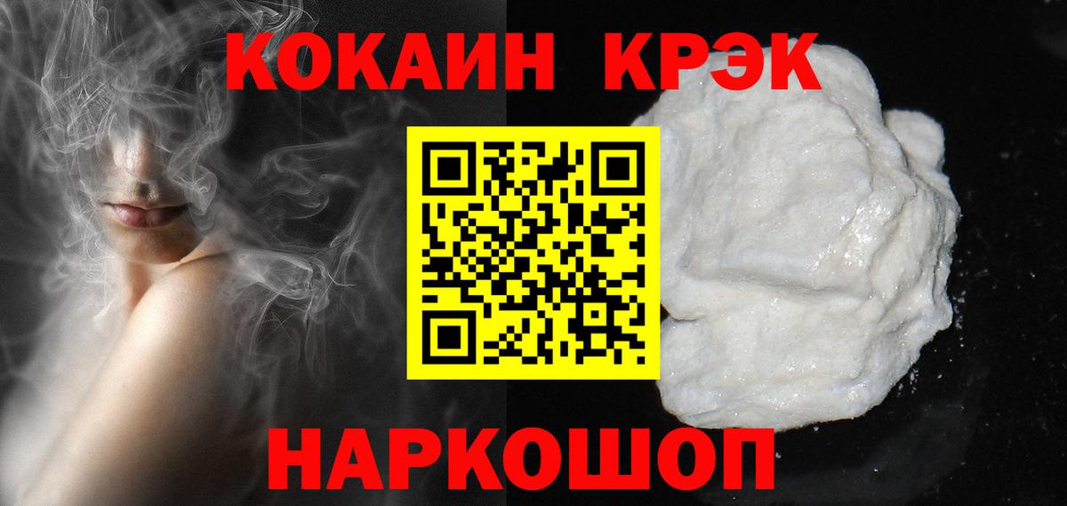 Cocaine 98% Сафоново