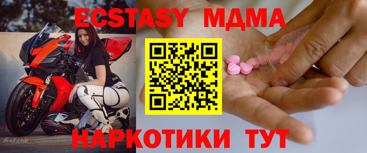 Сафоново  Экстази  Ecstasy ешки  Вход с VPN  ЭКСТАЗИ XTC 