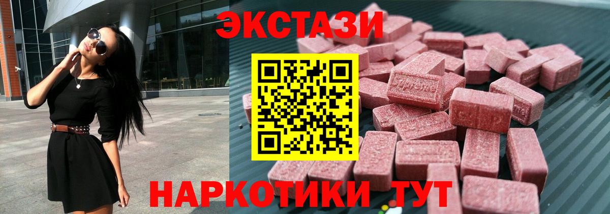 Ecstasy mix Сафоново