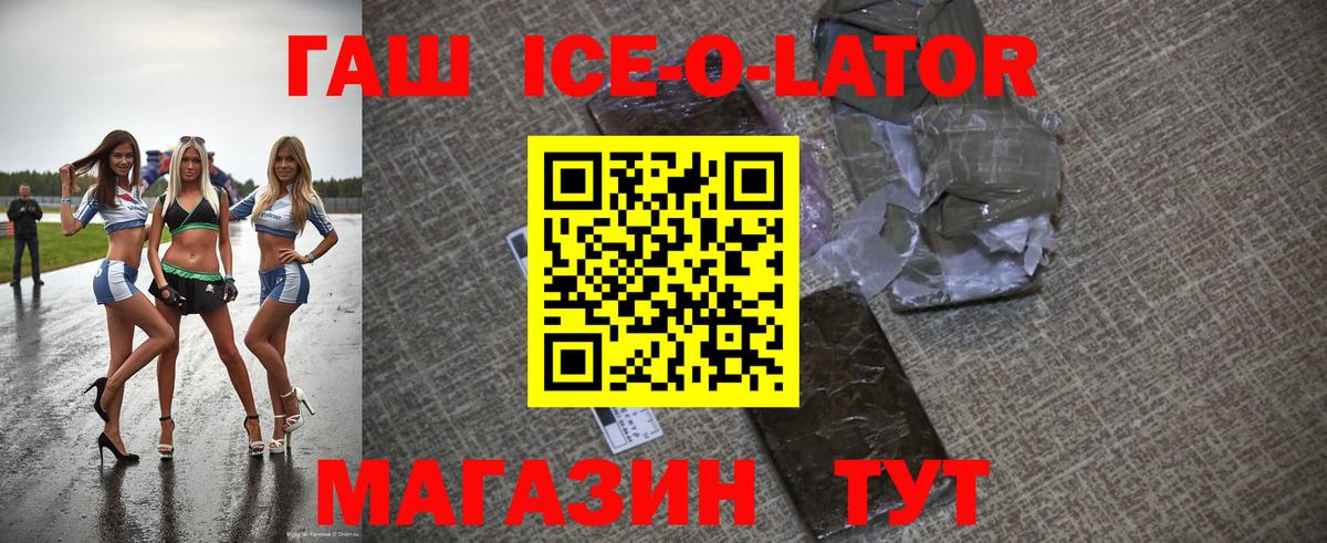 Сафоново  ГАШ VHQ  ГАШ hashish  Вход с VPN 