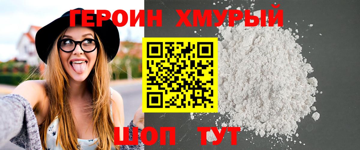 Сафоново  Героин белый  Вход с VPN 