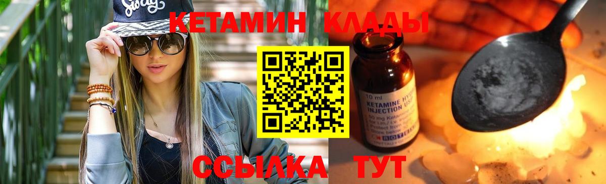 Кетамин ketamine  Вход с VPN  Сафоново 