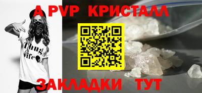метамфетамин Ангарск