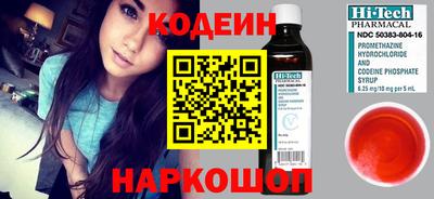 метамфетамин Ангарск