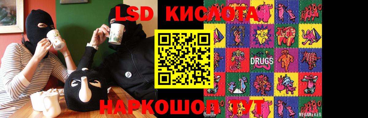 LSD-25 экстази кислота  blacksprut ссылки  Сафоново  Вход с VPN 