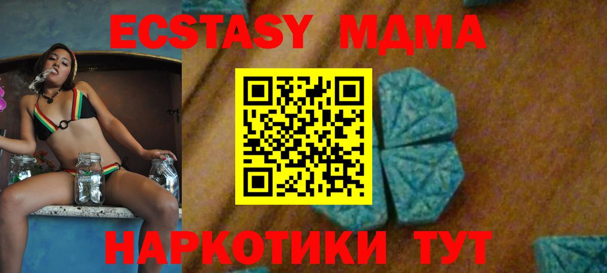 MDMA  МДМА VHQ  Вход с VPN  MDMA crystal  Сафоново 