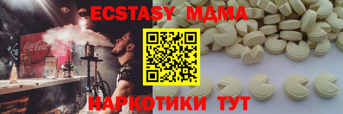 МДМА молли Сафоново