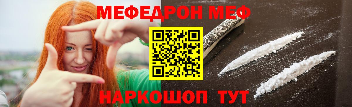 МЯУ-МЯУ мука  Вход с VPN  Мефедрон мяу мяу  Сафоново 