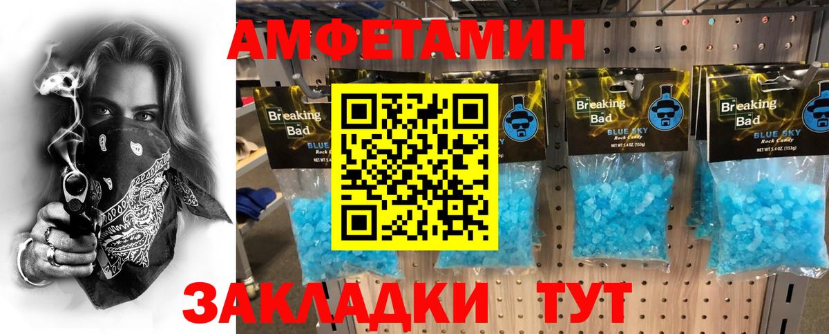 МЕТАМФЕТАМИН пудра  Вход с VPN  Метамфетамин  Сафоново 