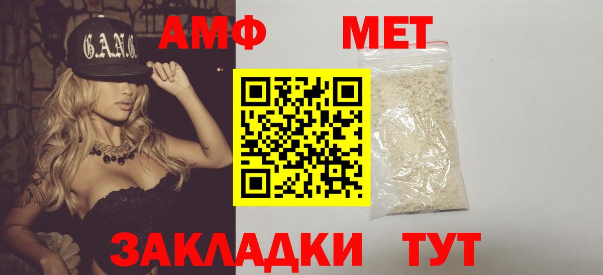 Первитин витя Сафоново