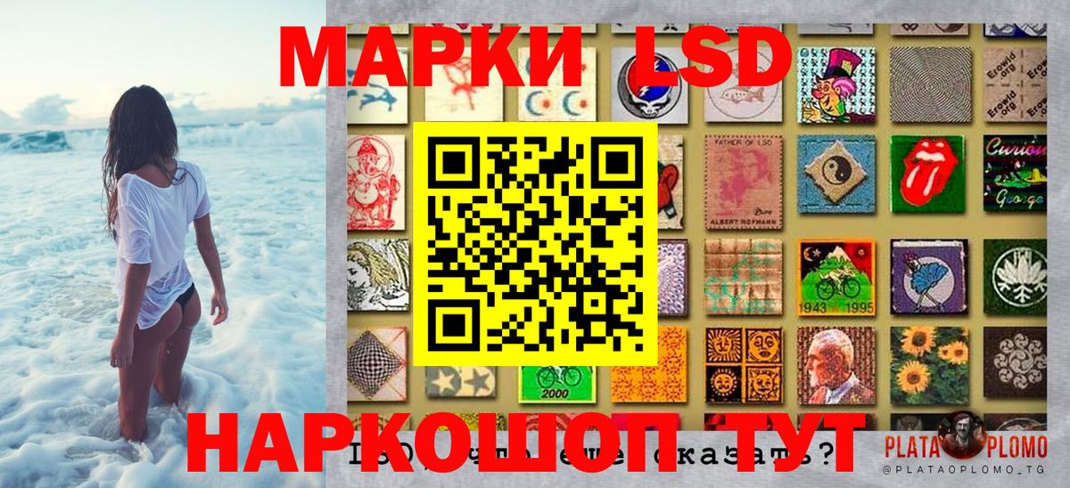 Наркотические марки 1,8мг Сафоново