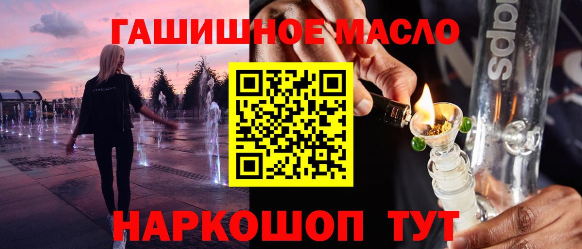 Дистиллят ТГК вейп  Вход с VPN  Сафоново  Дистиллят ТГК гашишное масло 