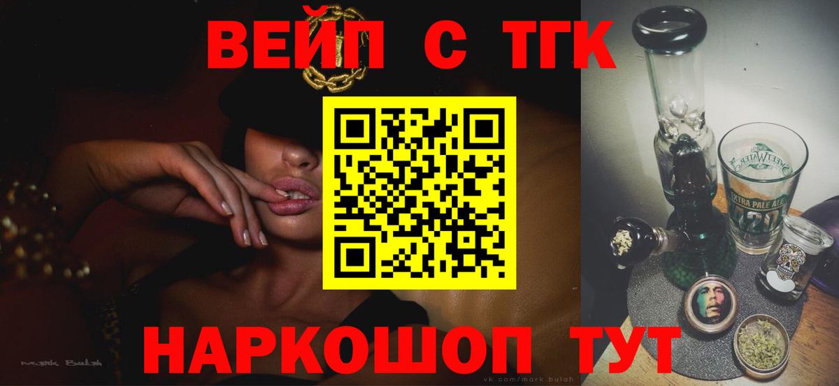 ТГК Wax Сафоново