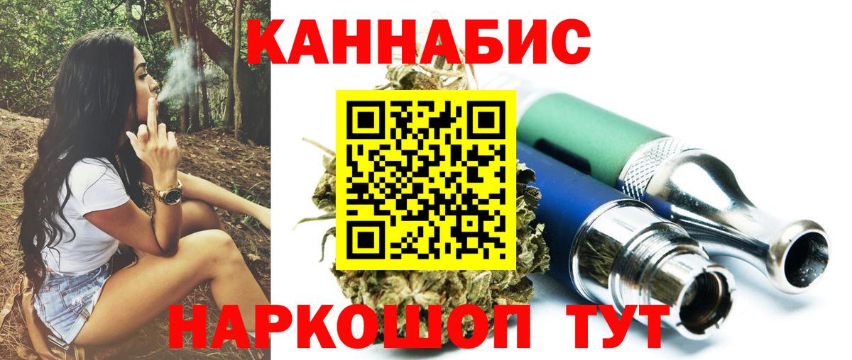 Шишки марихуана LSD WEED Сафоново